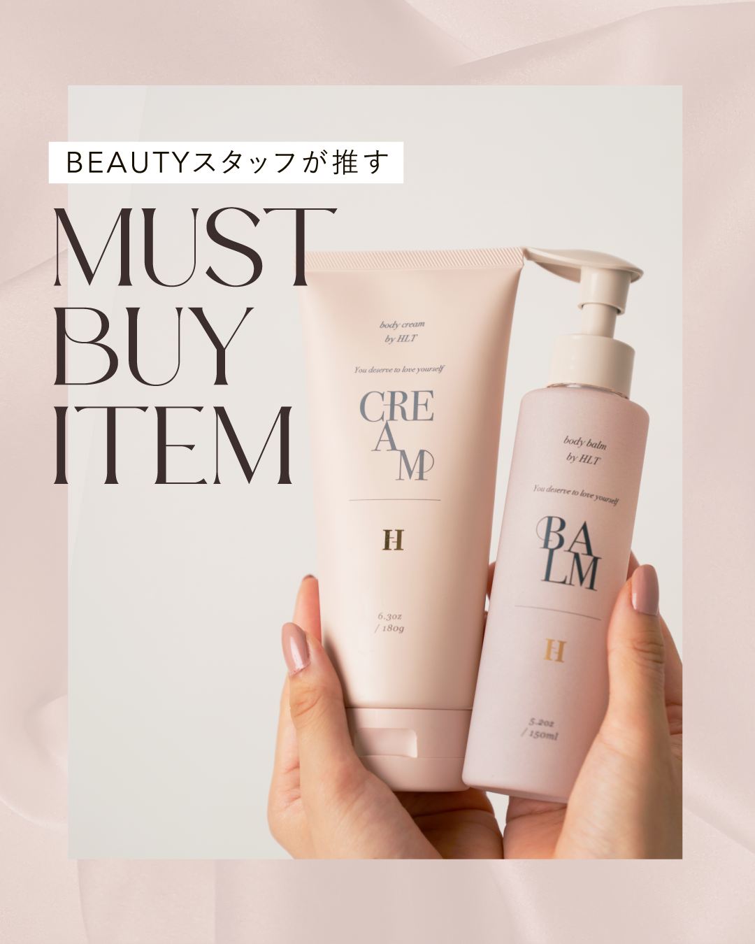 MUST BUY ITEM