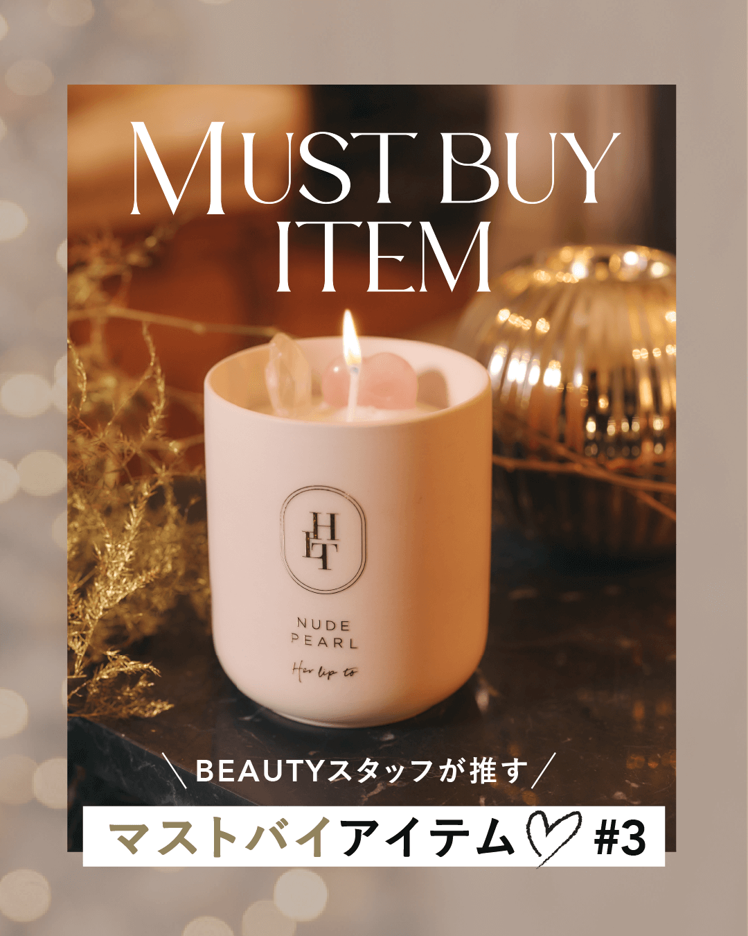 MUST BUY ITEM