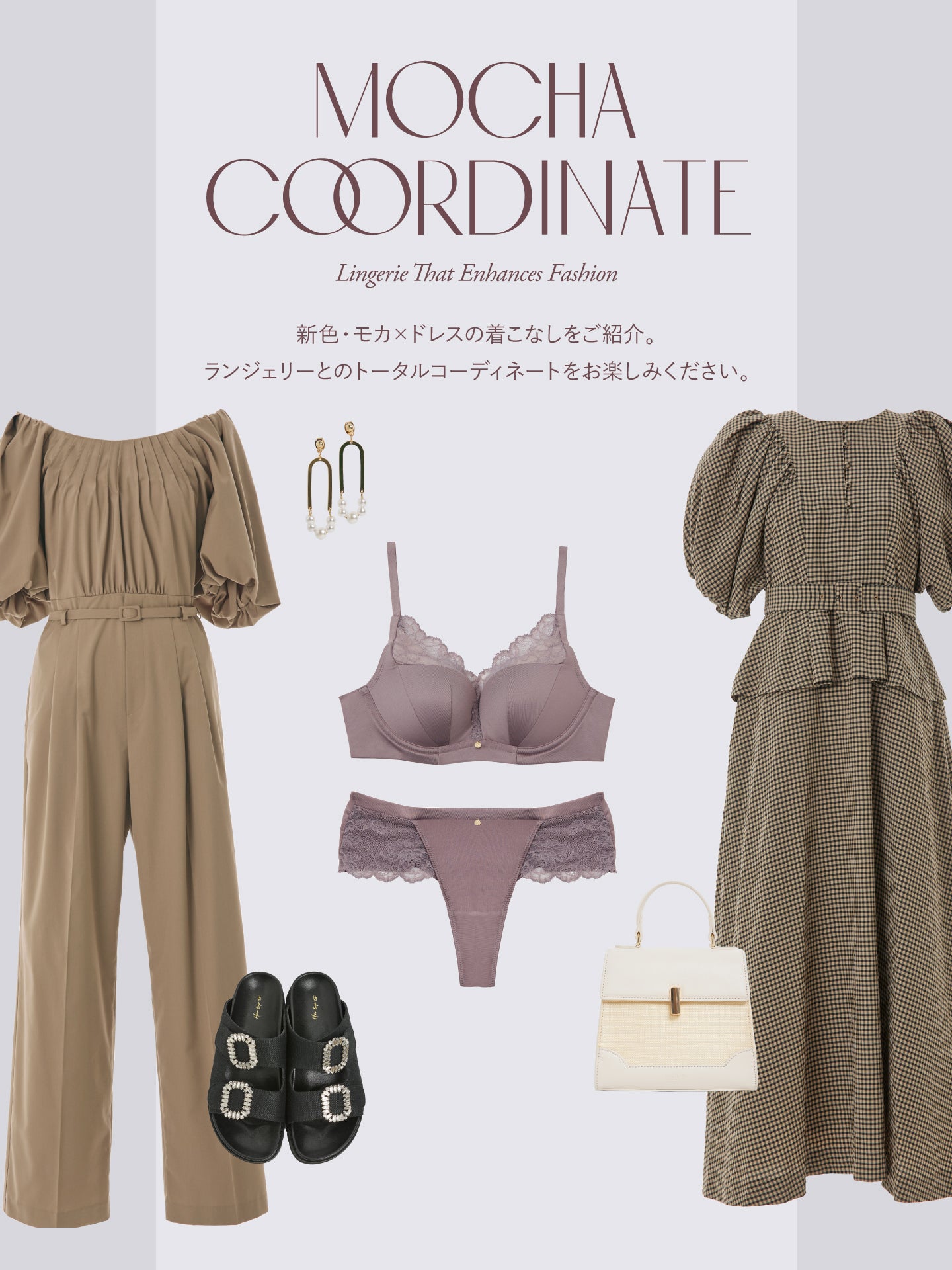 MOCHA COORDINATE