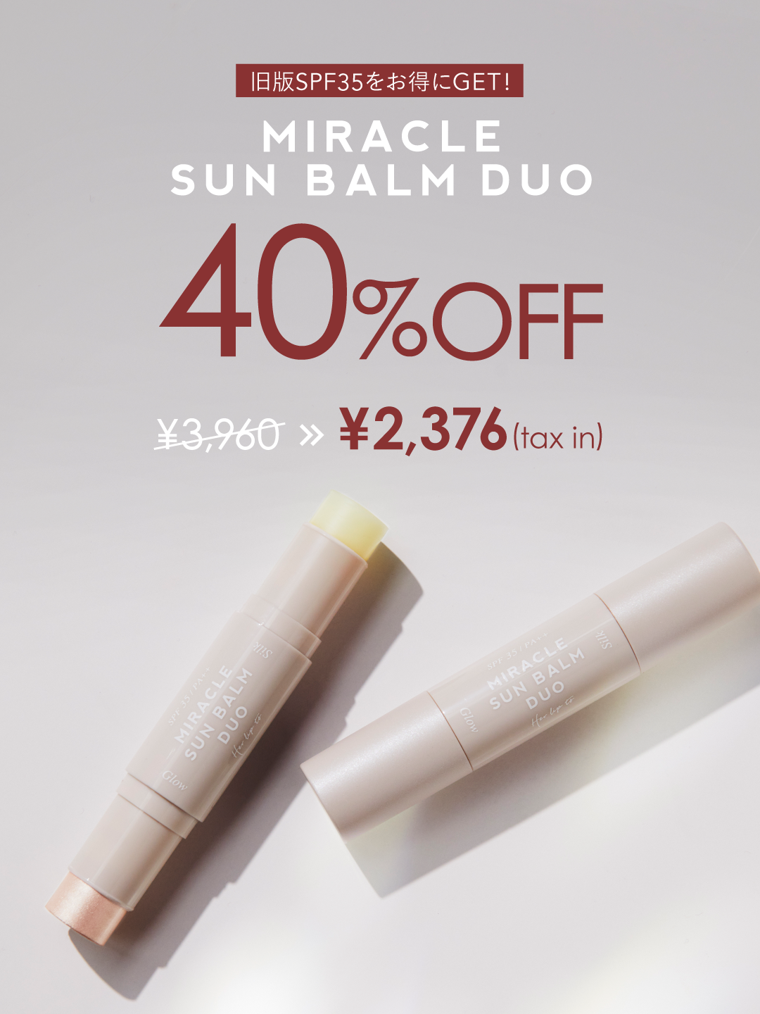 【Info】40%OFF!MIRACLE SUN BALM DUO旧版SPF35をお得にGET!