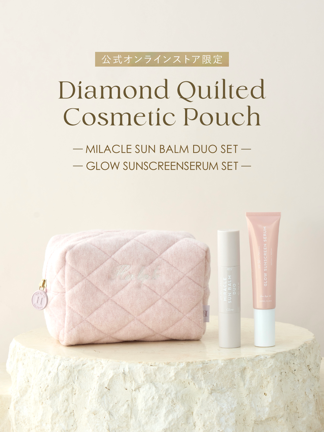バッグ Herlipto Diamond Quilted Cosmetic Pouch Info】パイルポーチセットが数量限定で登場