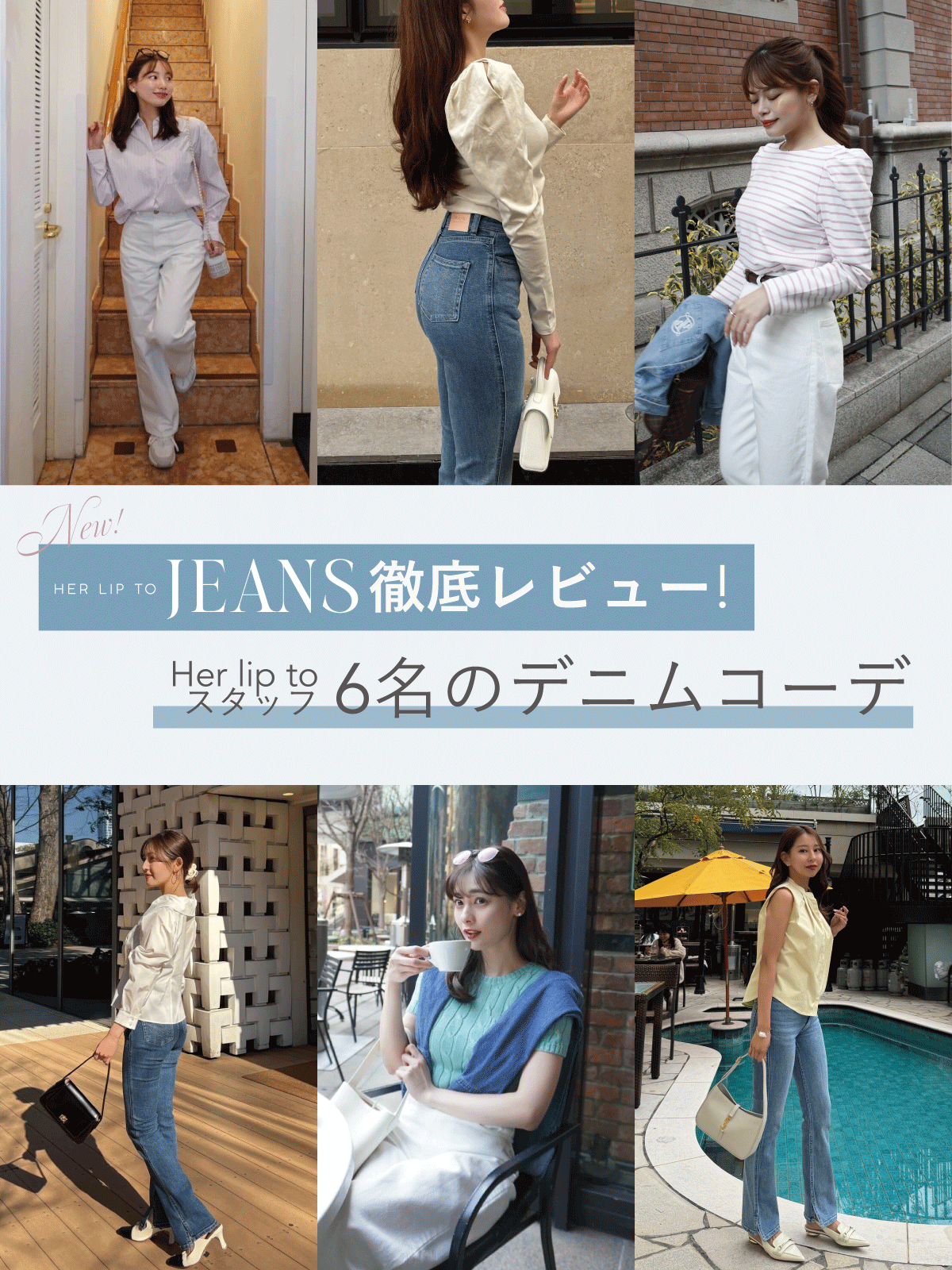 Latest Jeans Review
