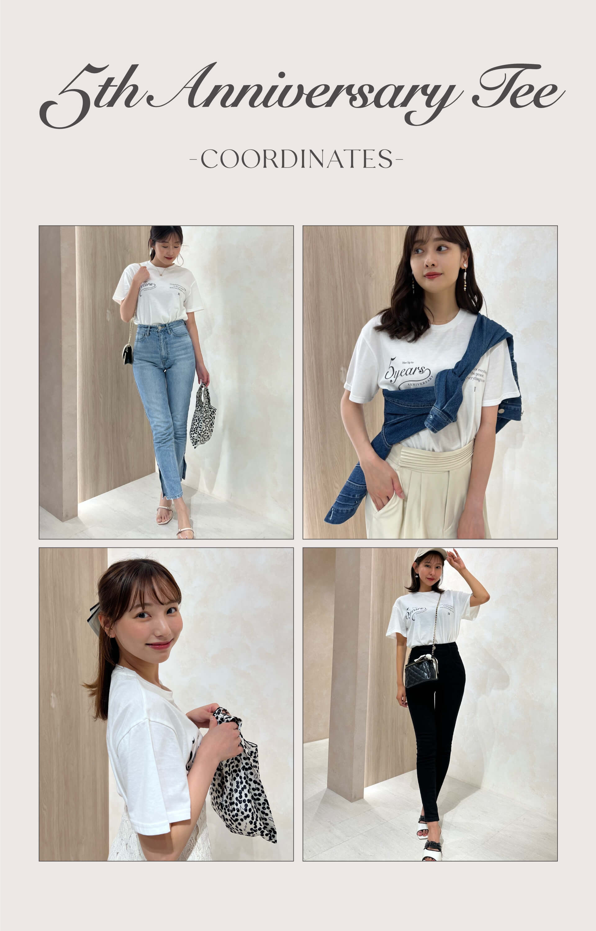 5th Anniversary Tee Coordinates
