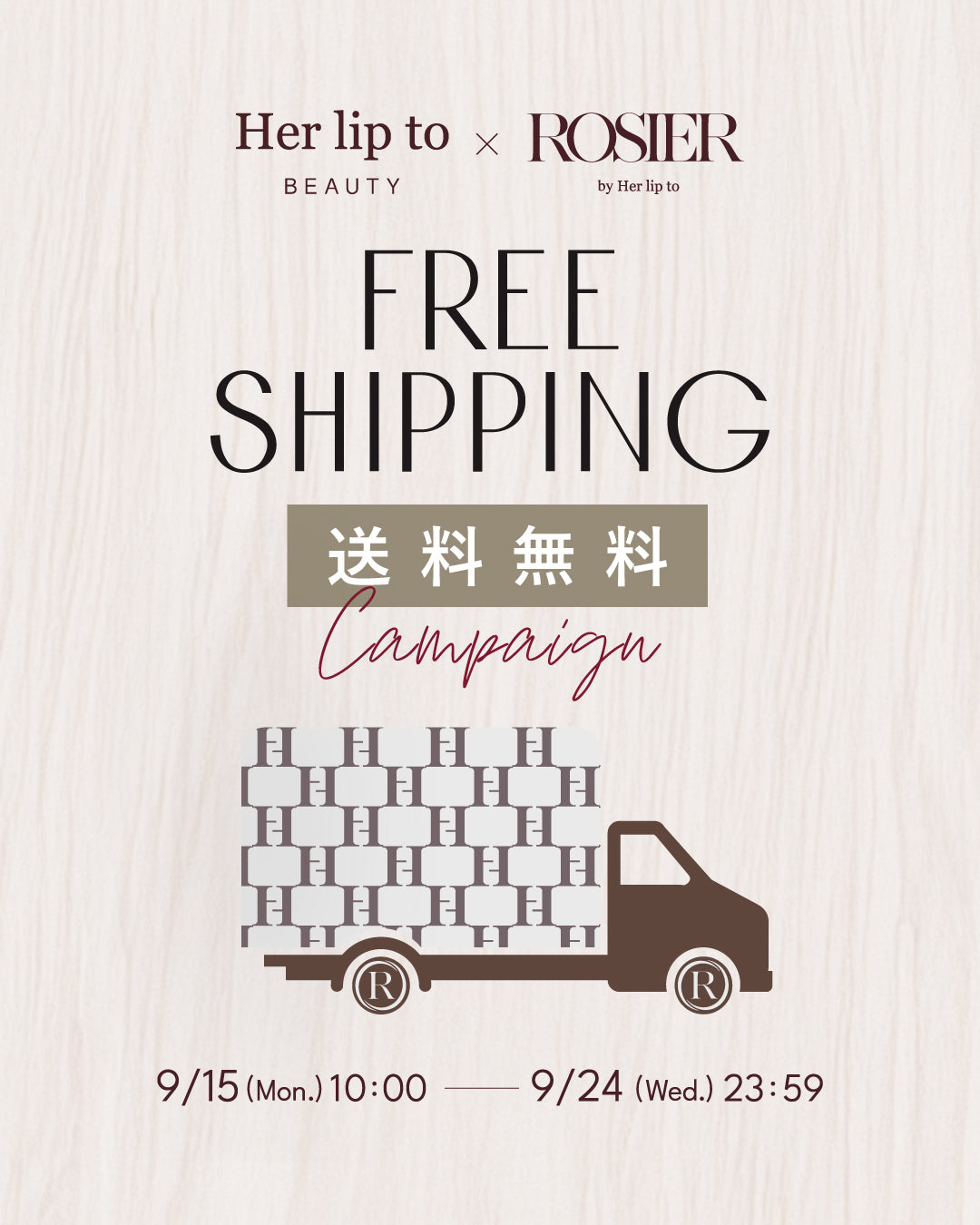 【Info】送料無料キャンペーンのお知らせ