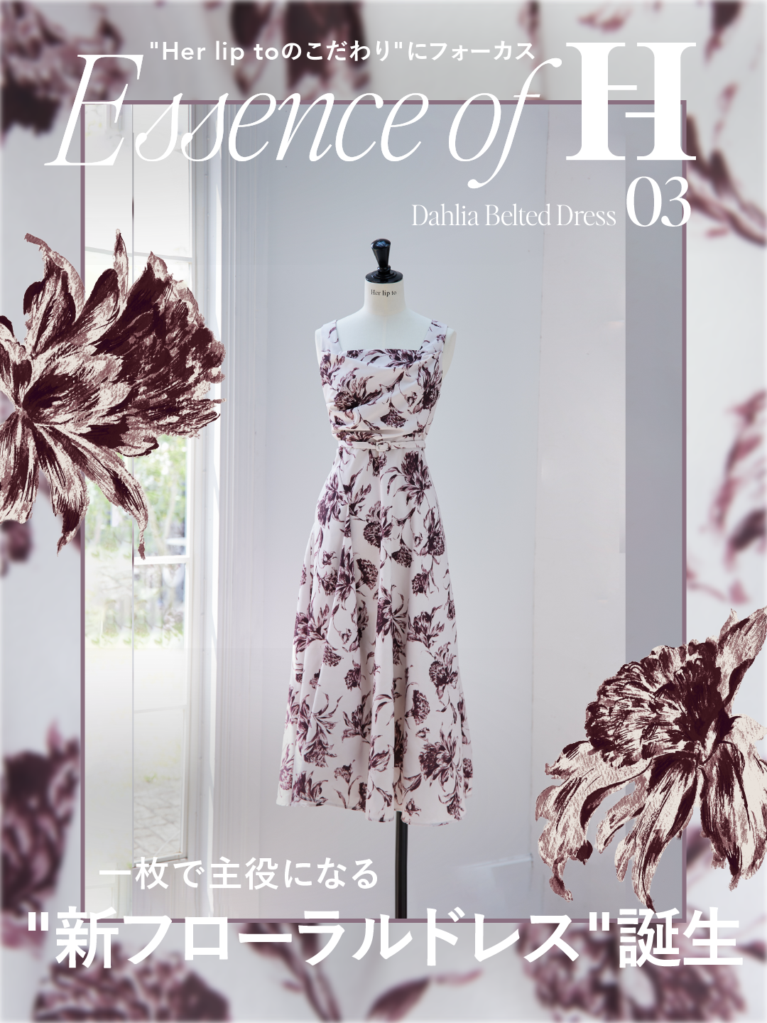 Essence of H vol.3