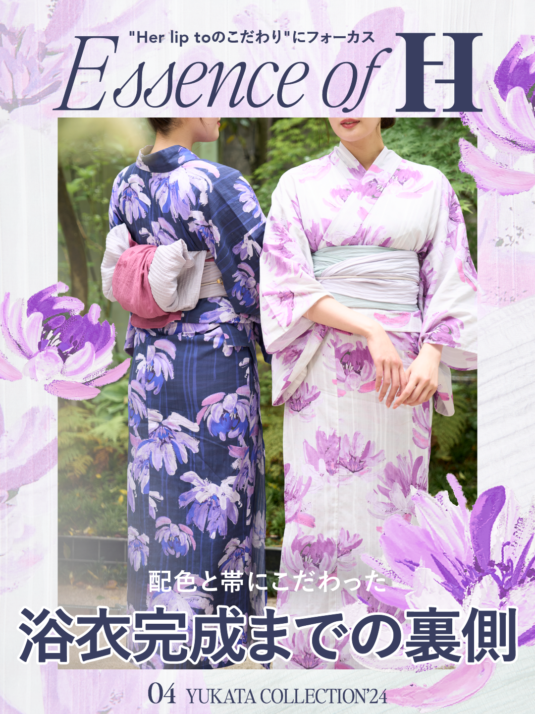 Essence of H vol.4