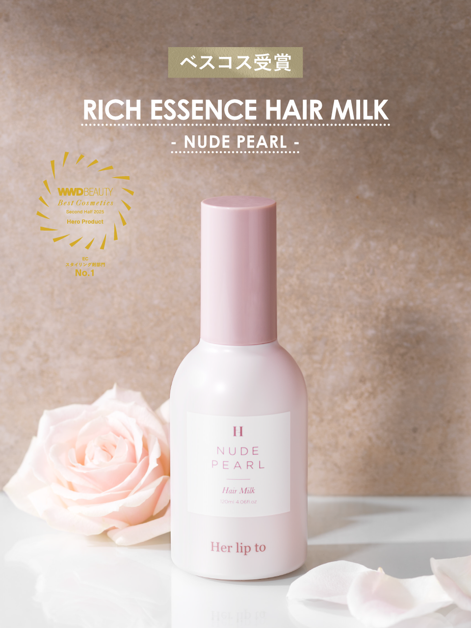 【Info】WWD BEAUTY 2025 下半期 ベストコスメ受賞