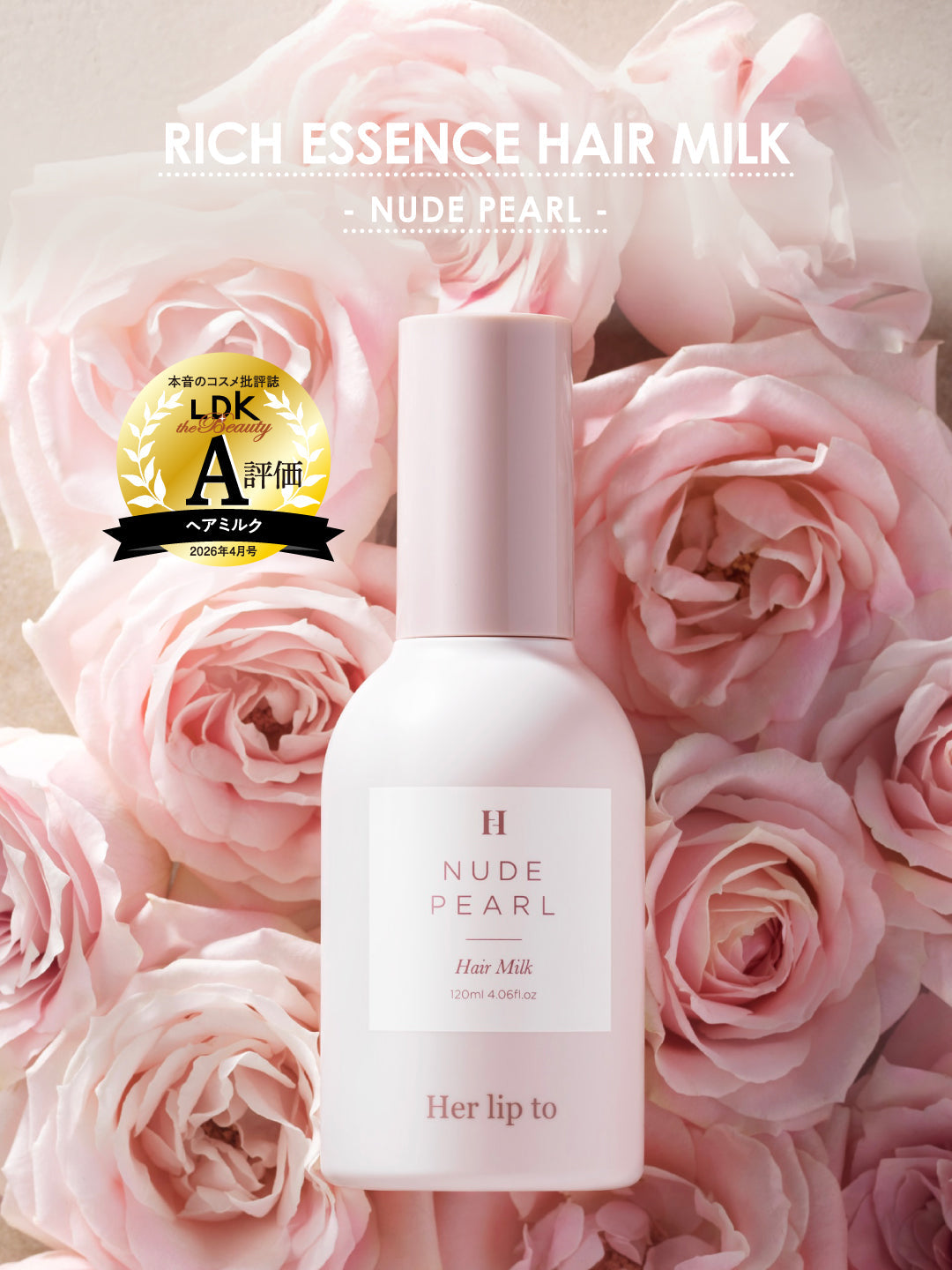 Info】LDK the Beauty ヘアオイル&ミルク A評価受賞