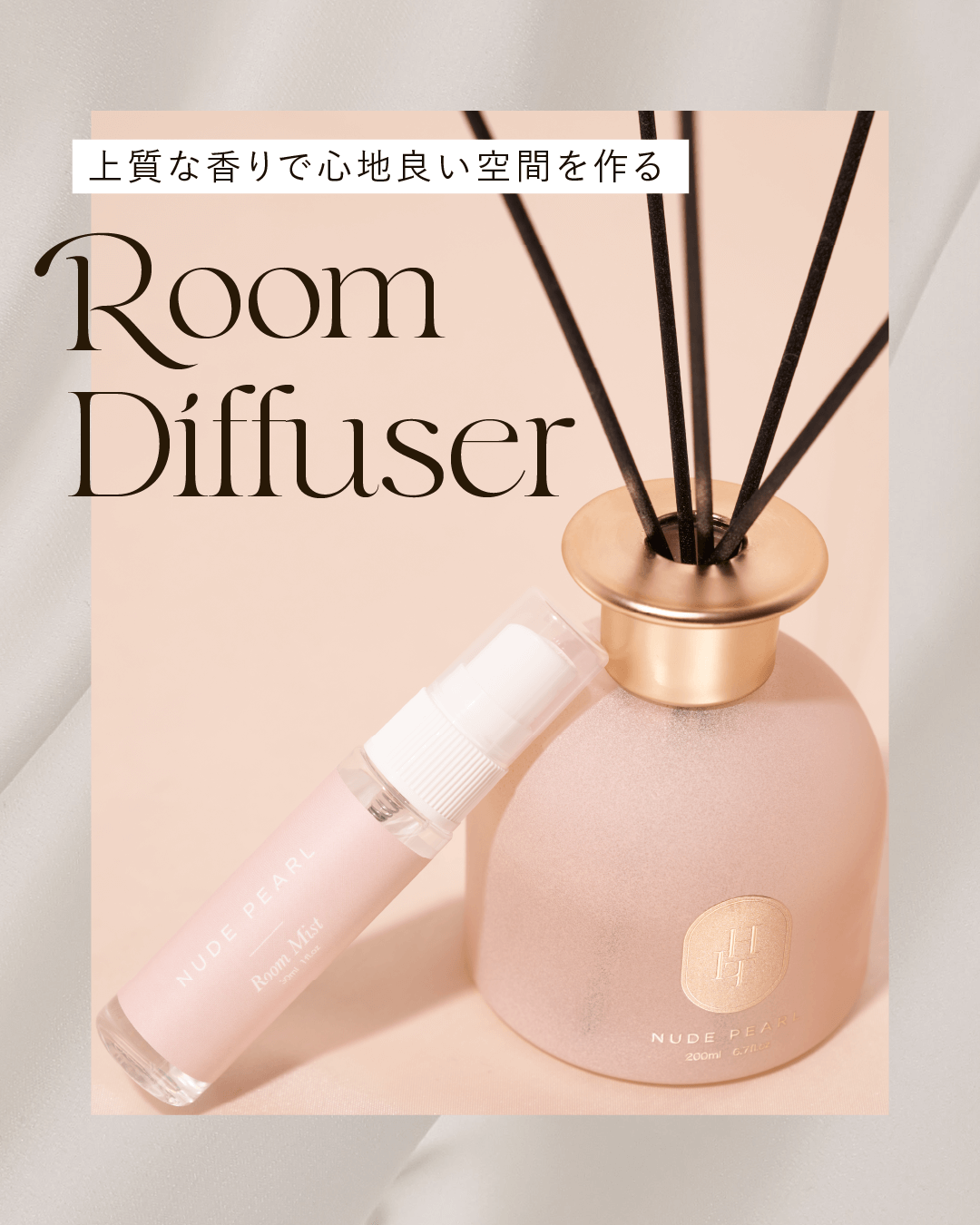 Herlipto ルームディフューザー NUDE PEARL Herlipto ルームディフューザー NUDE PEARL
