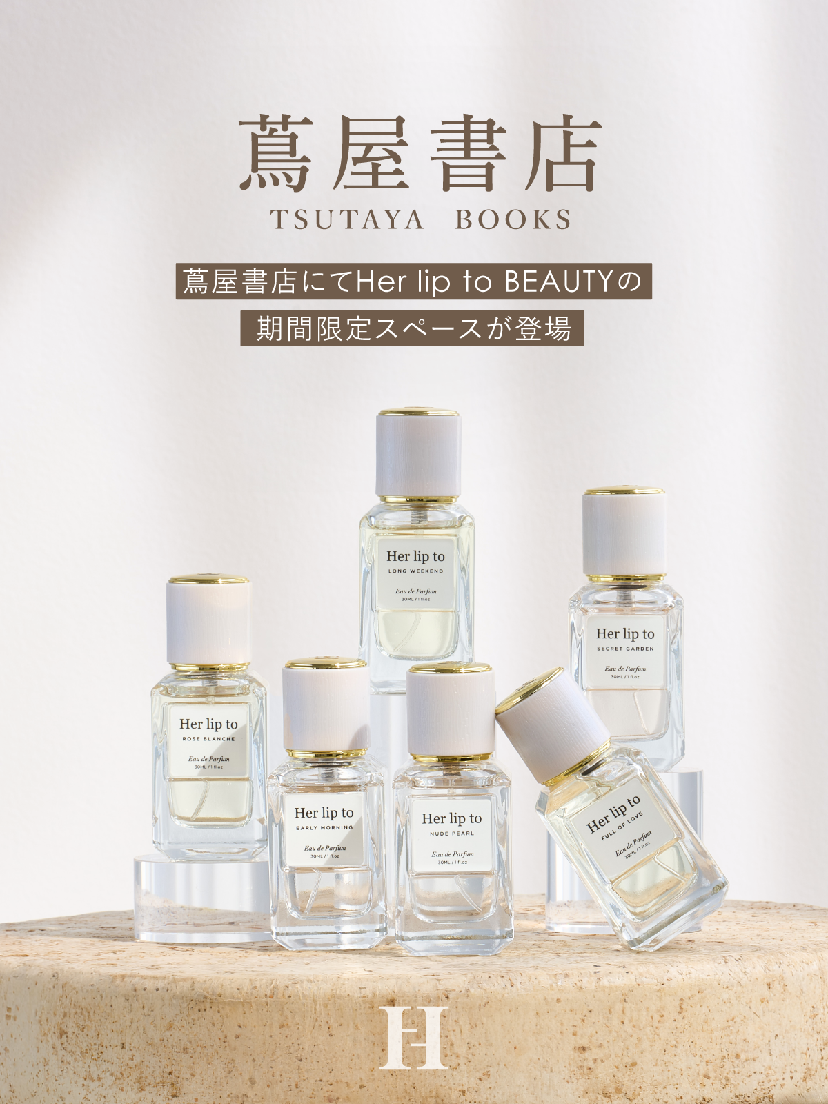 【Info】蔦屋書店4店舗にてHer lip to BEAUTYの期間限定スペースが登場