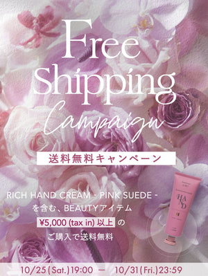 【Info】送料無料キャンペーンのお知らせ