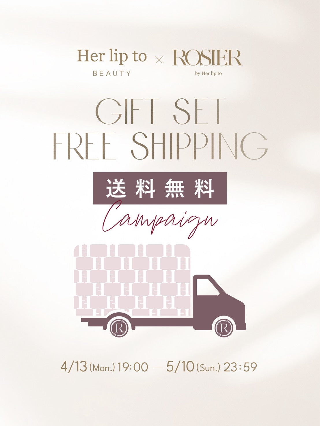 【Info】ギフトセット送料無料キャンペーンのお知らせ