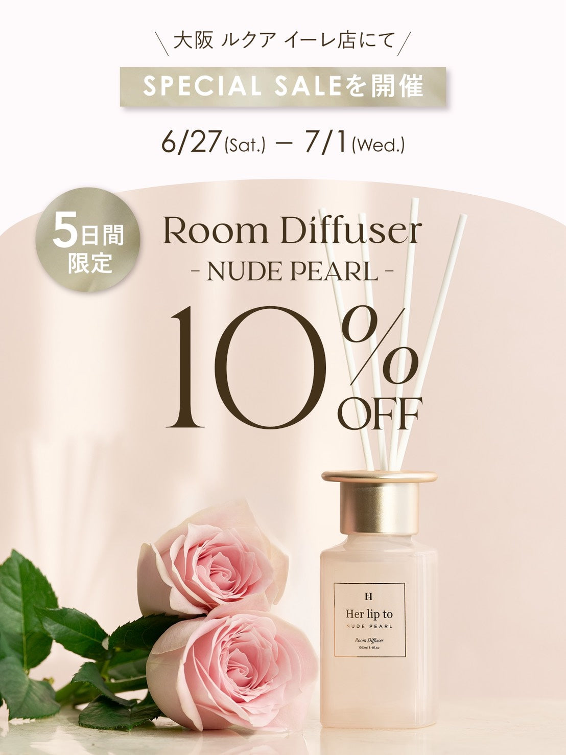 【Info】大阪 ルクア イーレ店にてスペシャルセールを開催