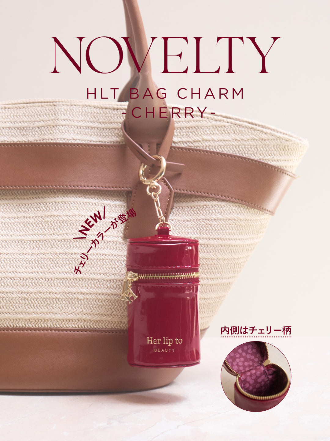 Her lip to - herlipto Eau de Parfum ノベルティチャーム付きの
