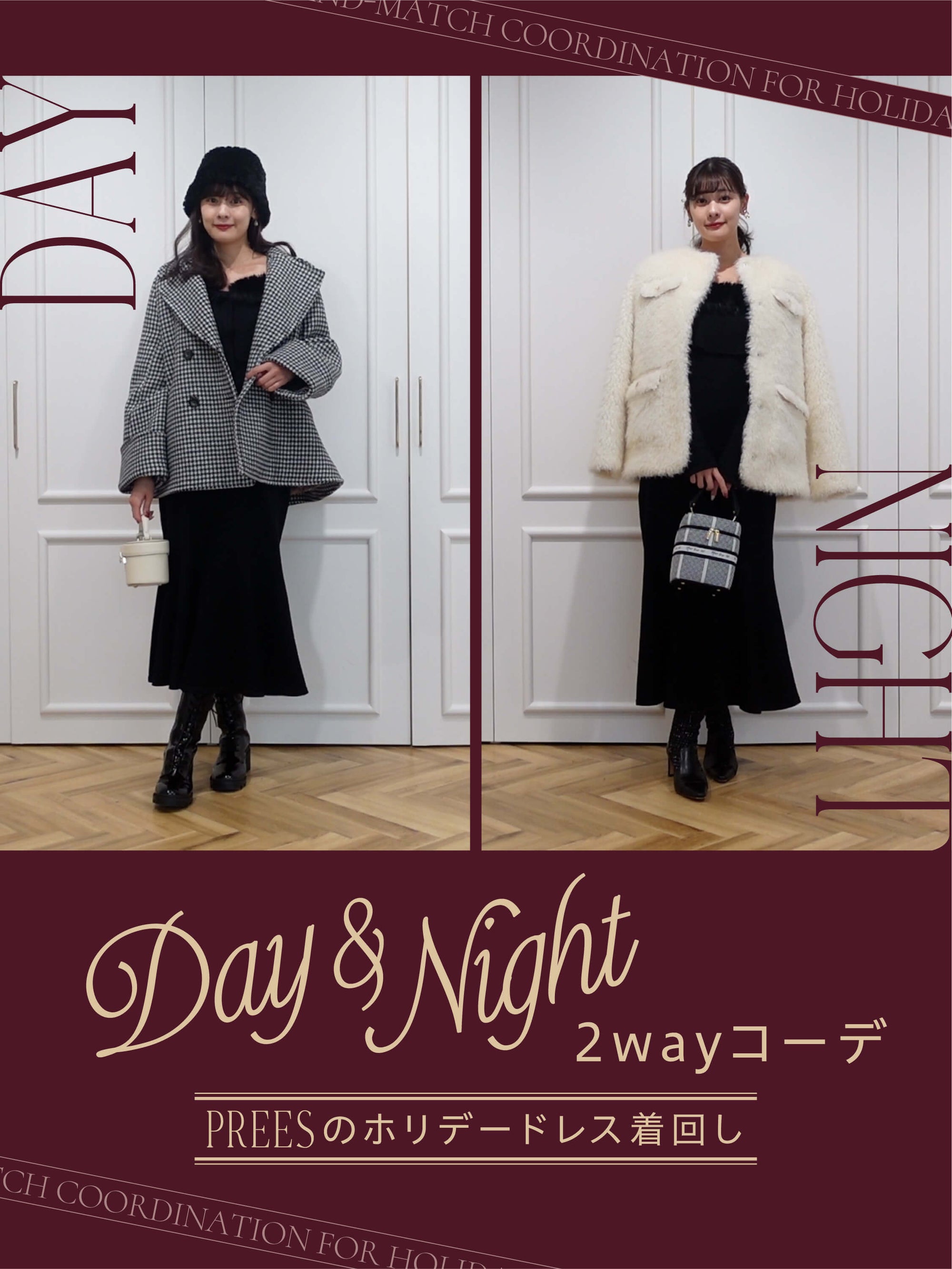 8 Mix-and-match coordination for Holiday dresses