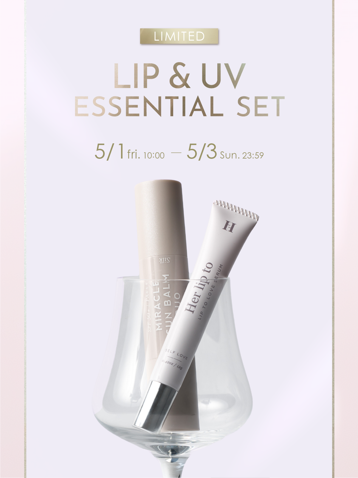 【LIMITED】LIP & UV ESSENTIAL SET