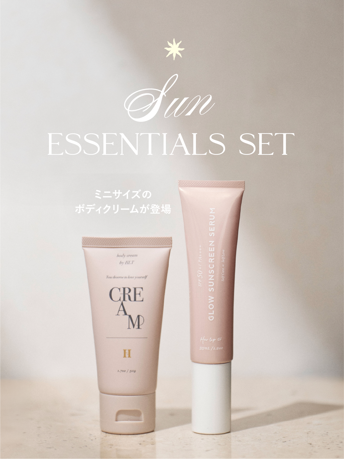 【Info】SUN ESSENTIALS SET