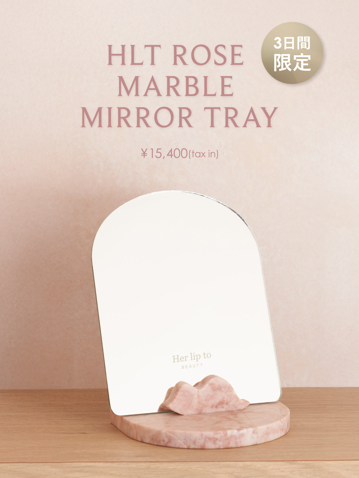 Info】ルクア イーレ店限定のミラートレイが期間限定で登場