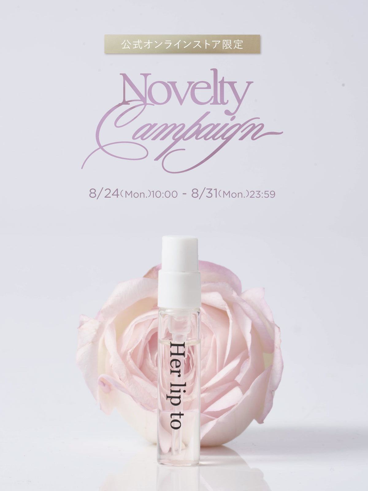 【Novelty】Eau de Parfum DISCOVERY SIZE