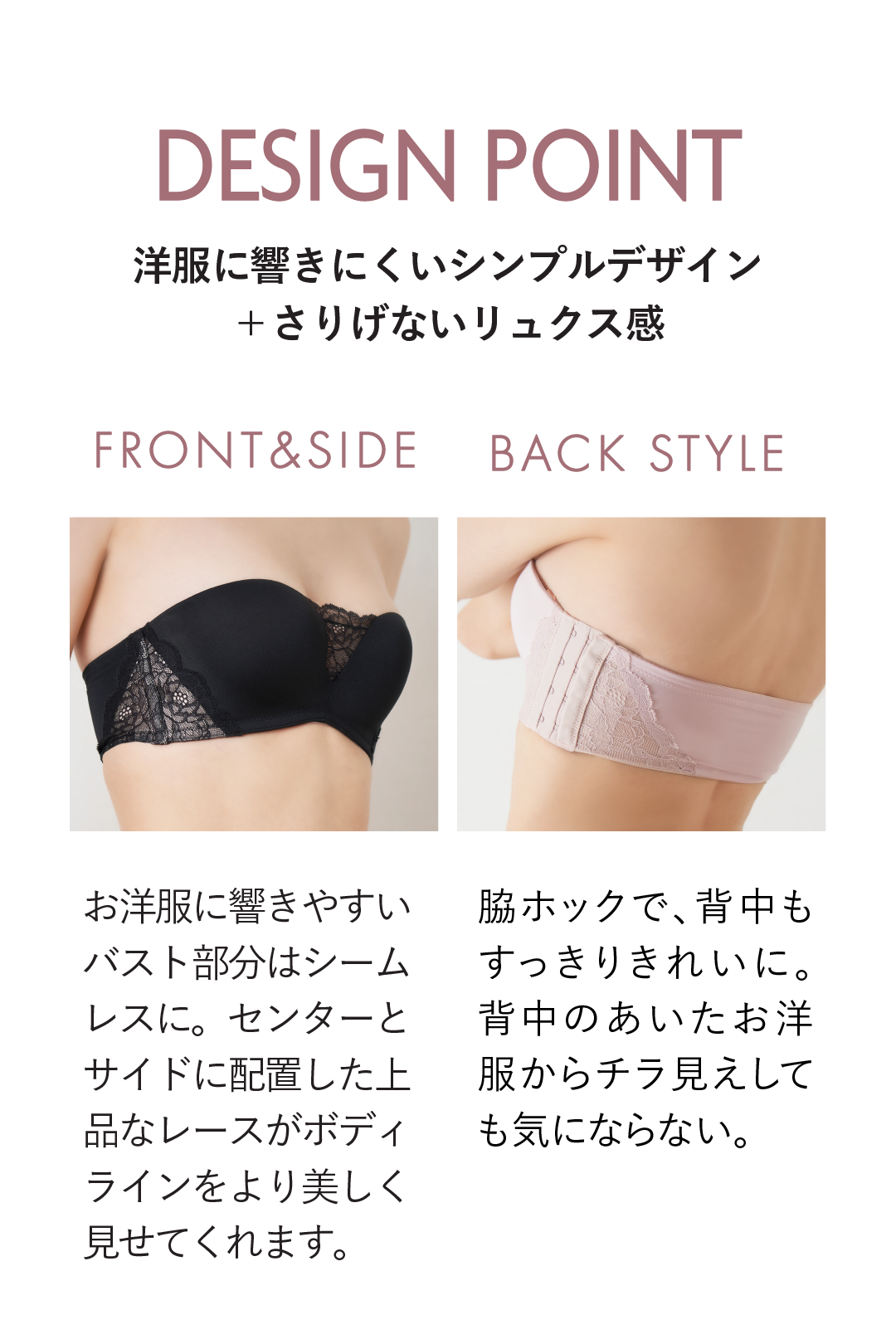 Everyday Essential Strapless Bra ズレないストラップレスブラ ノンワイヤー シームレス