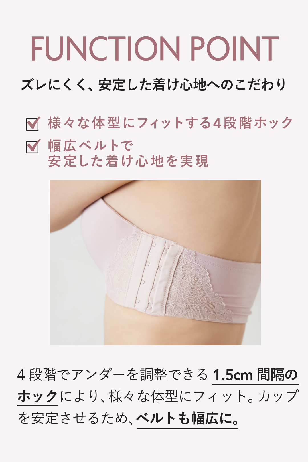 Everyday Essential Strapless Bra ズレないストラップレスブラ ノンワイヤー シームレス