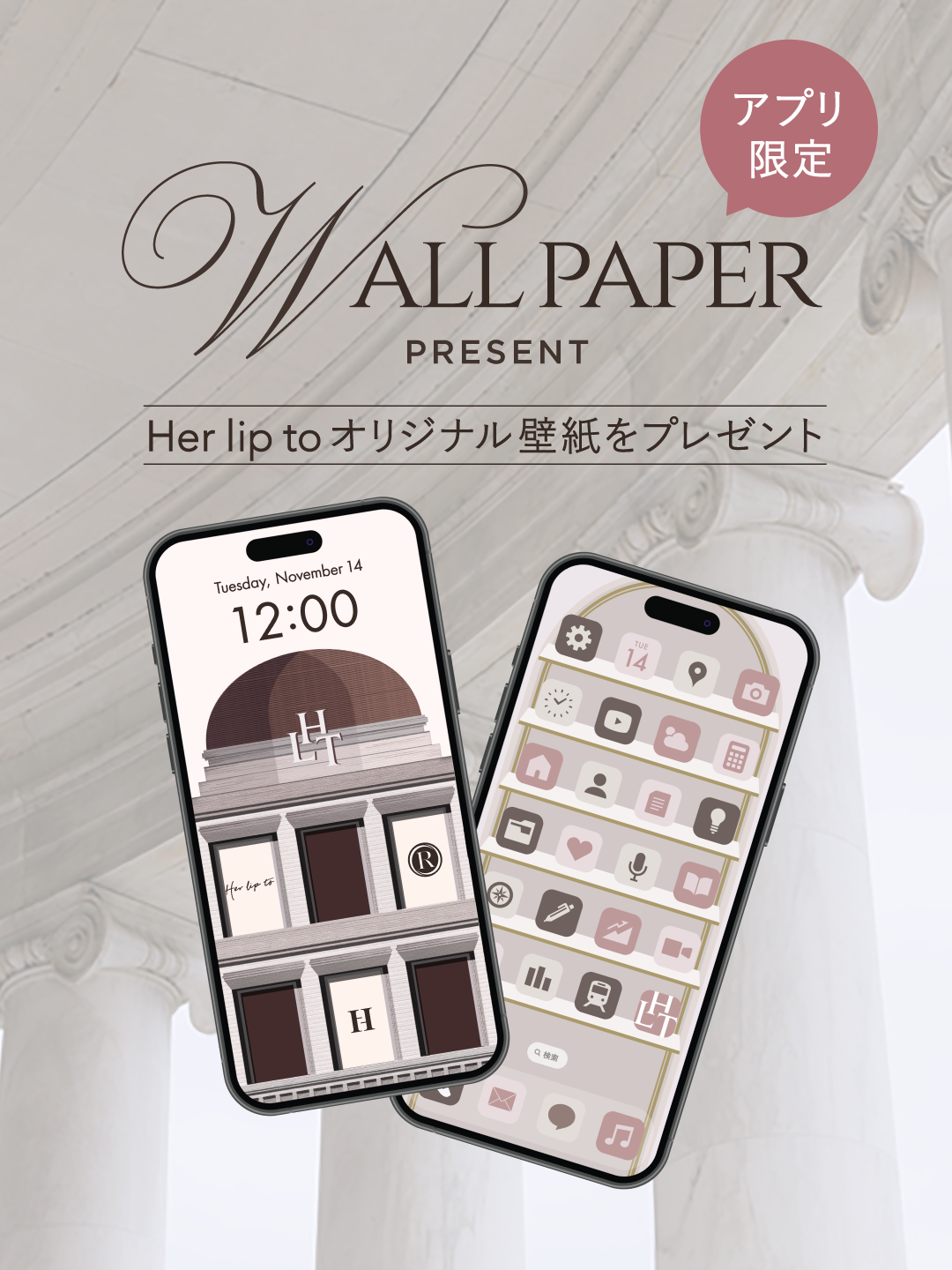 App Exclusive WALLPAPER Present