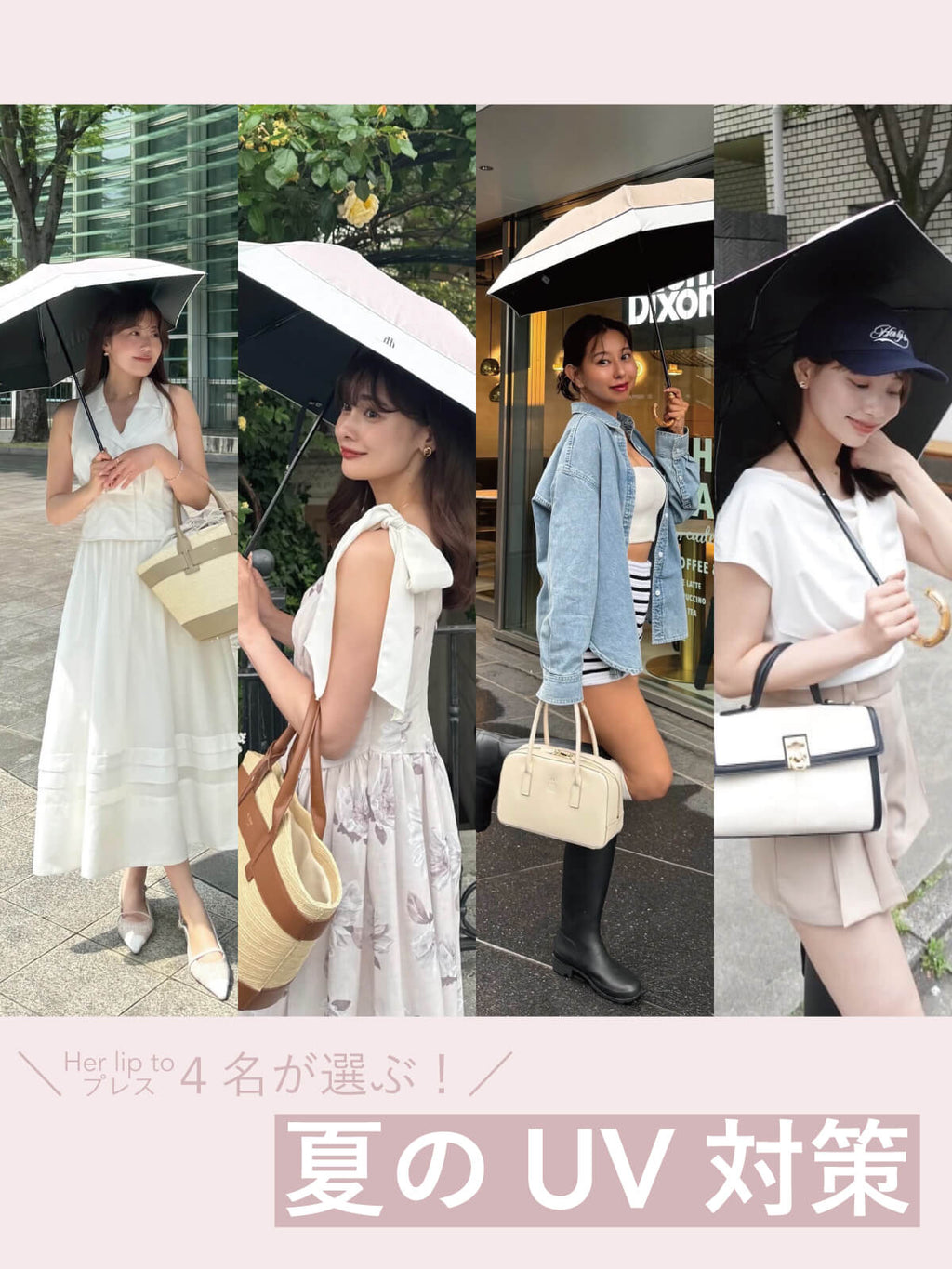 小物 her lip to HLT Sun Protection Umbrella 12014f9683a775e7c31ace880272b2