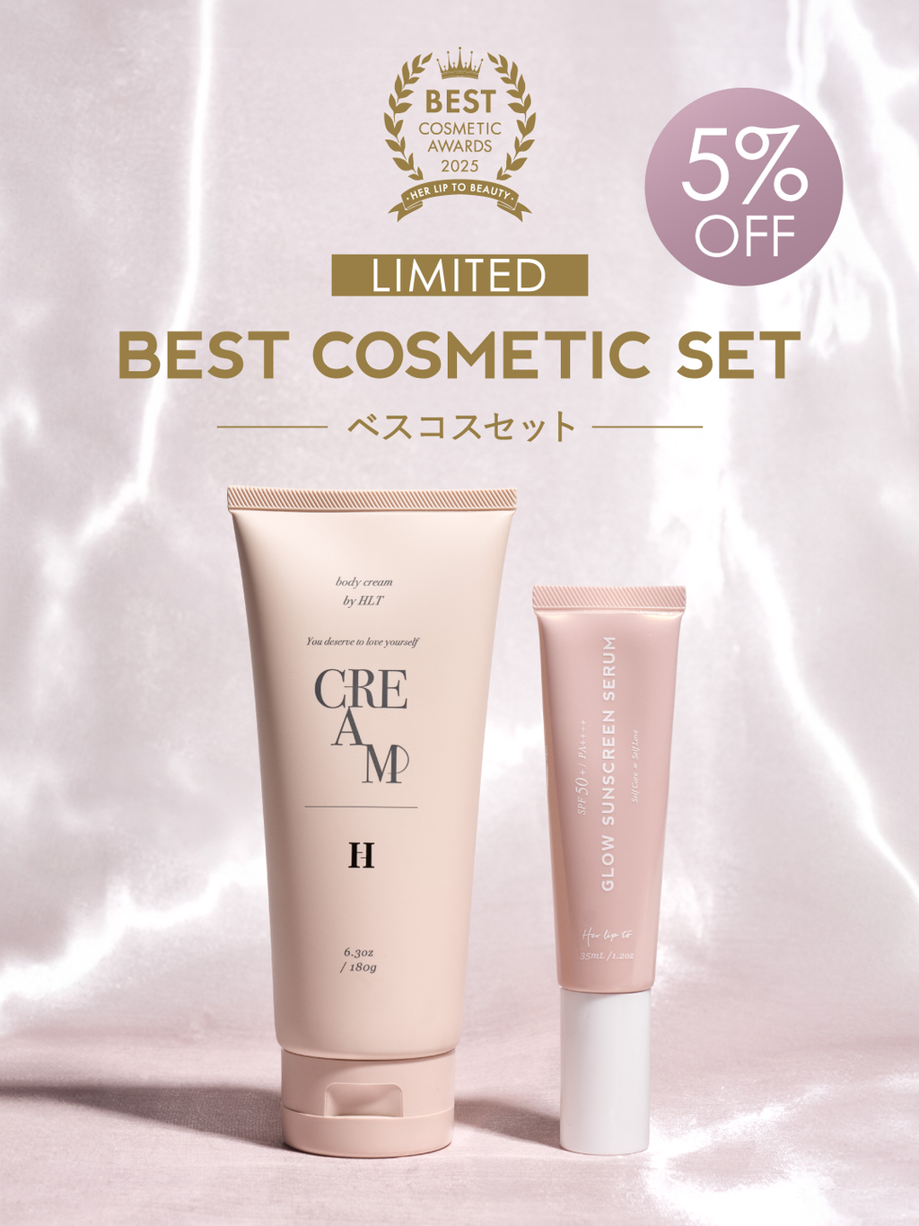 Info】期間限定＜5%OFF＞ベスコスセット発売