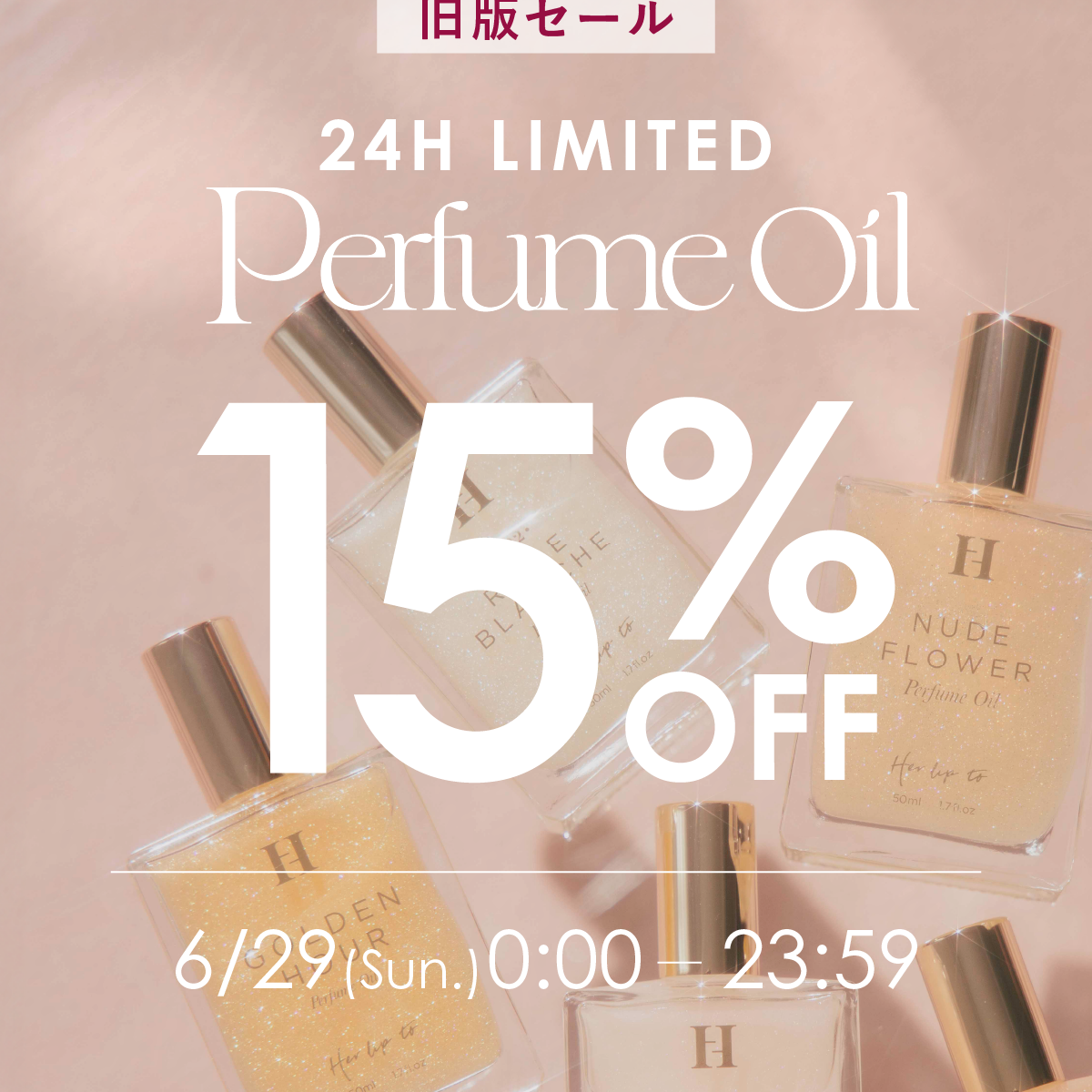 2025perfumeoil_sale_TOP_1200x1