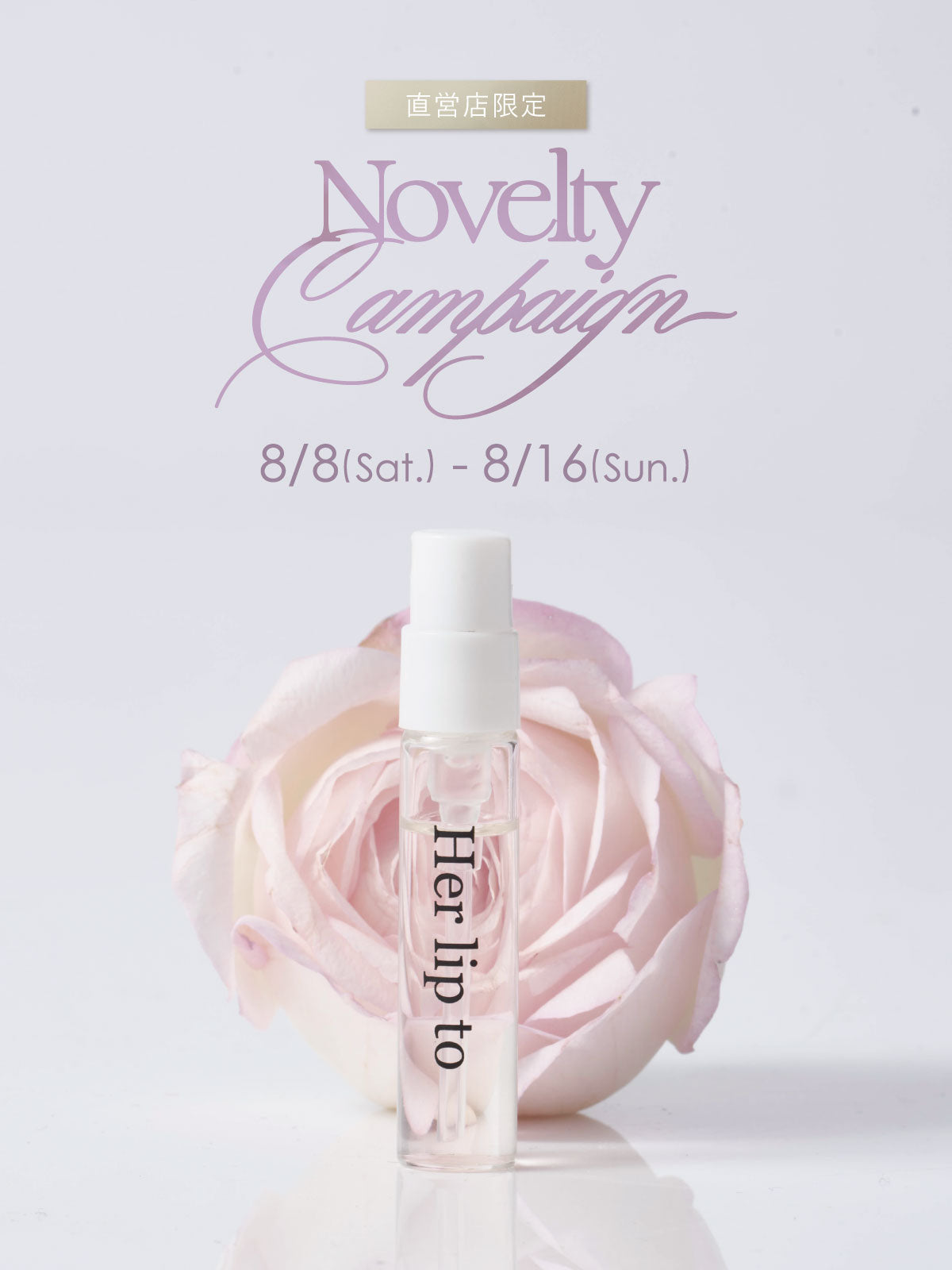 【Novelty】Eau de Parfum DISCOVERY SIZE