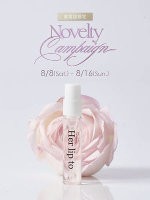 【Novelty】Eau de Parfum DISCOVERY SIZE