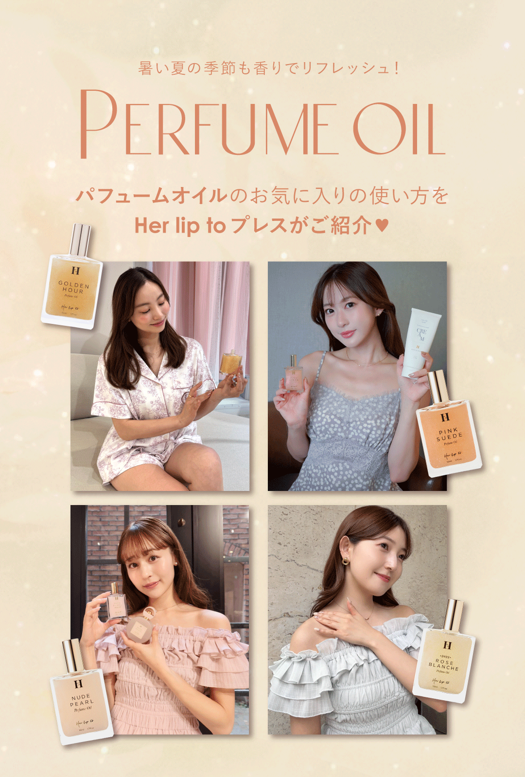 My favorite way to wear perfume oil this summer.