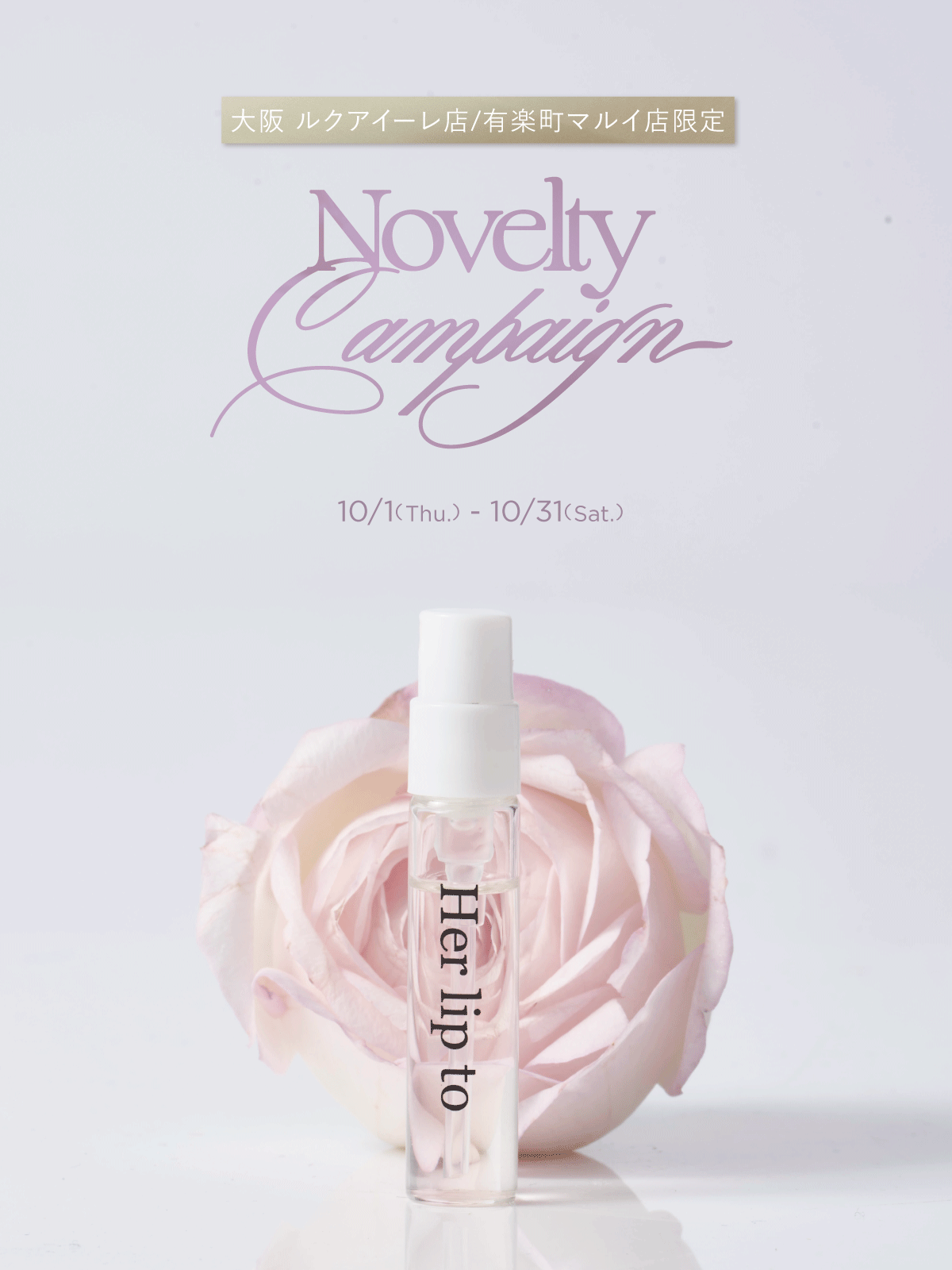 【Novelty】Eau de Parfum DISCOVERY SIZE