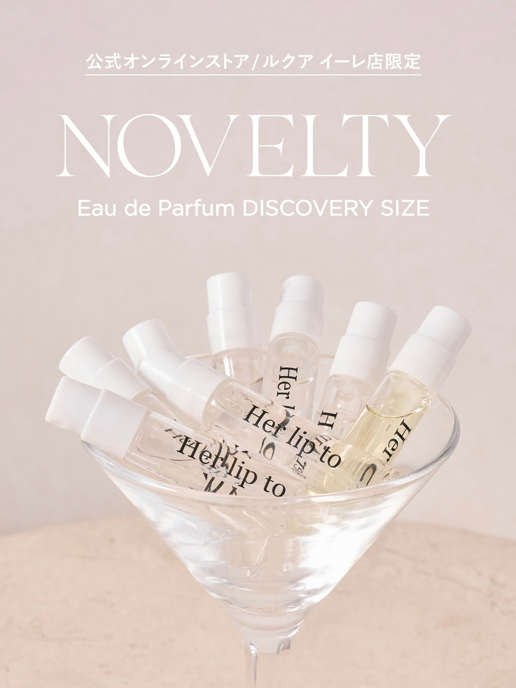 【Novelty】＼ご好評につき第二弾開催／Eau de Parfum - DISCOVERY SIZE -