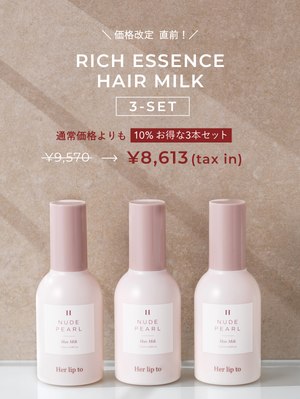 【Info】通常価格よりも10％お得なヘアミルク3本セット発売のお知らせ