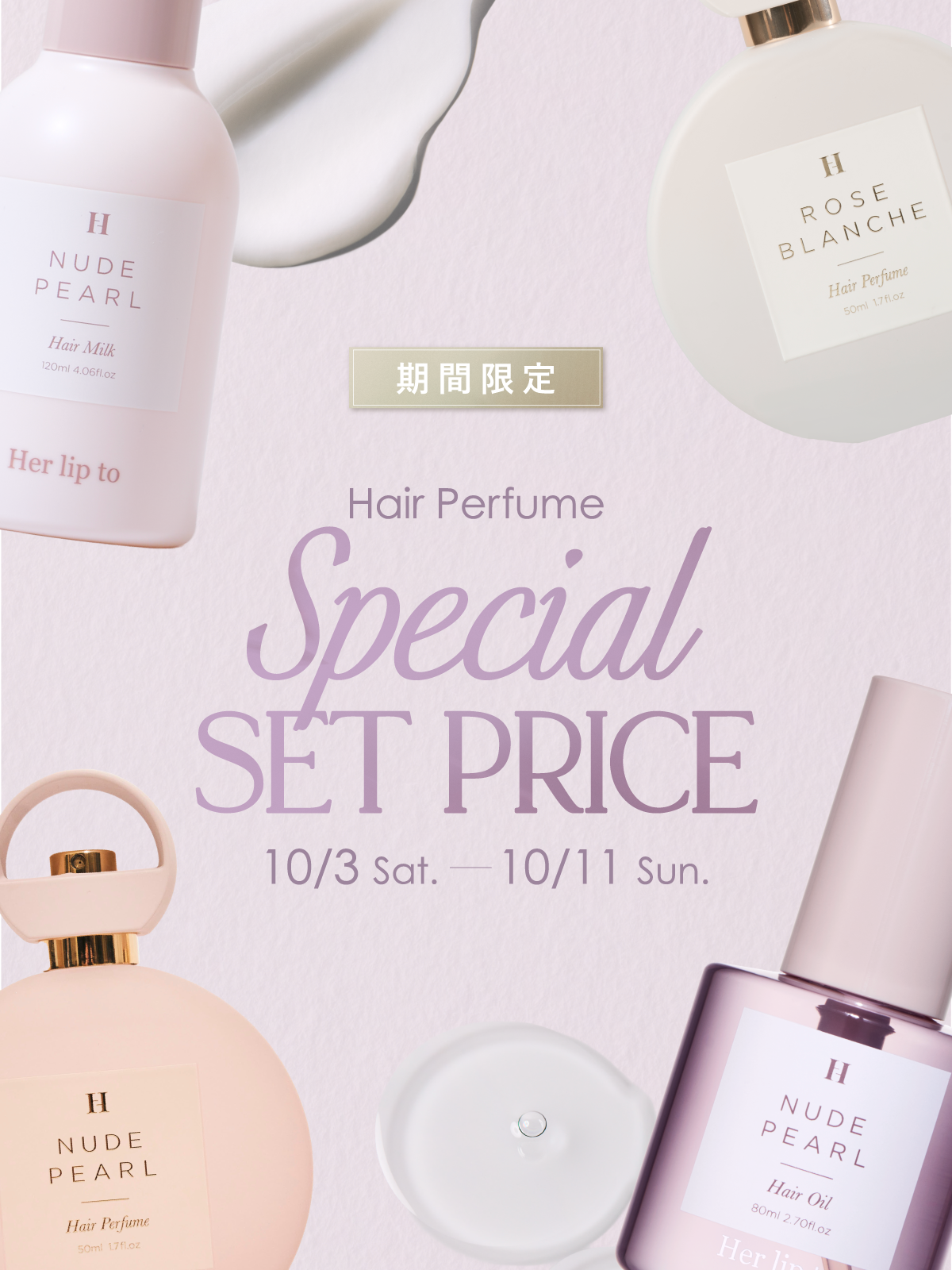 【LIMITED】Hair Perfume Special SET PRICE