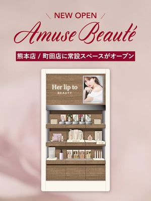 【Info】アミューズ ボーテに常設スペースが新たに2店舗オープン