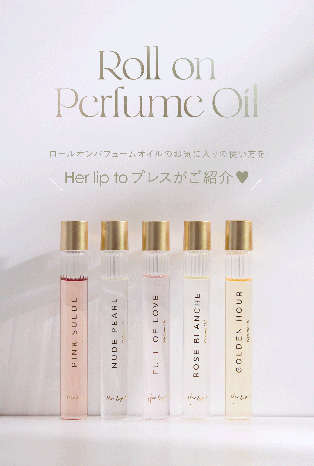 Roll-on Perfume Oil my favorite way to use it