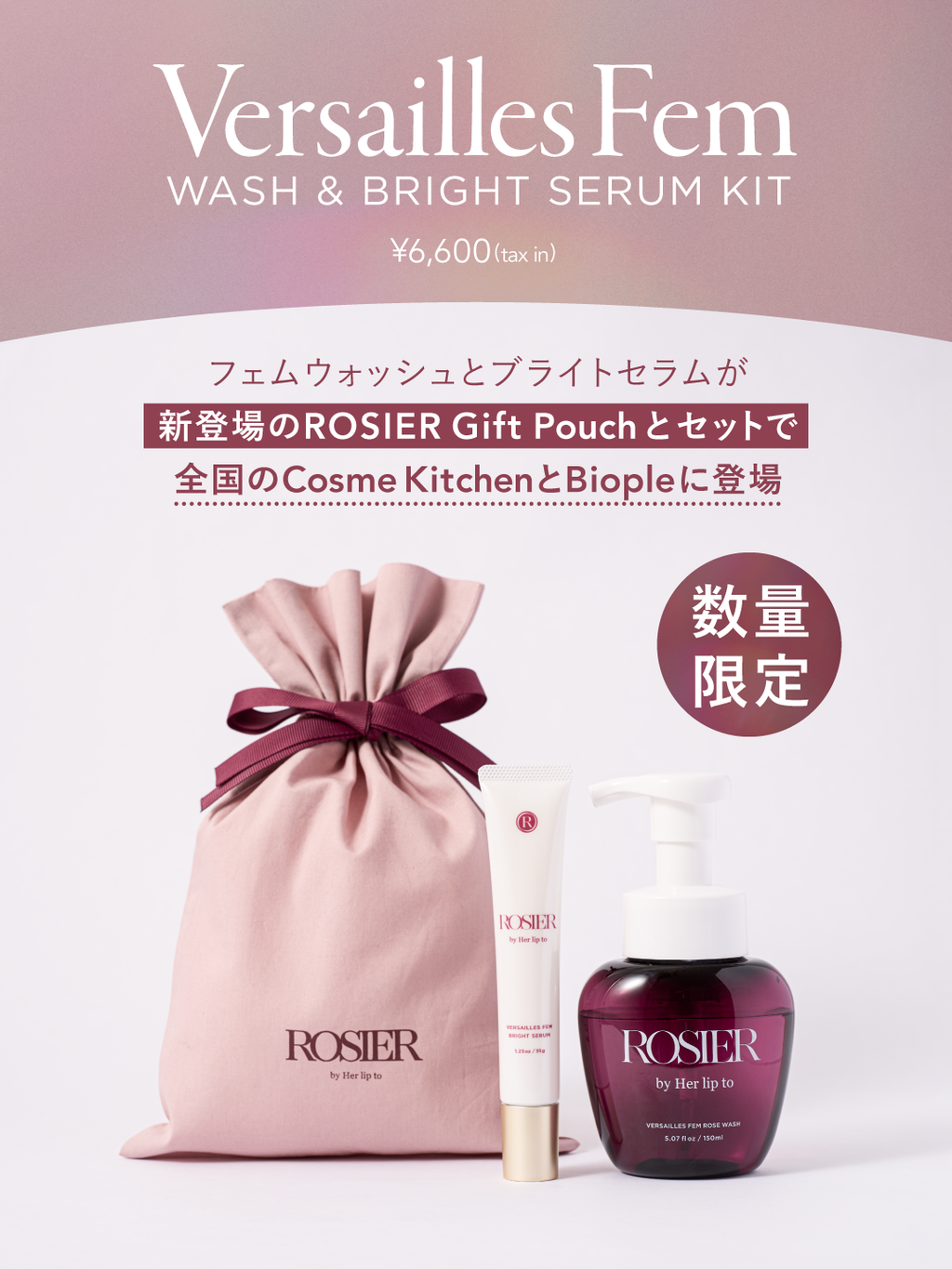 Cosme Kitchen・Biople限定のフェムキットが登場