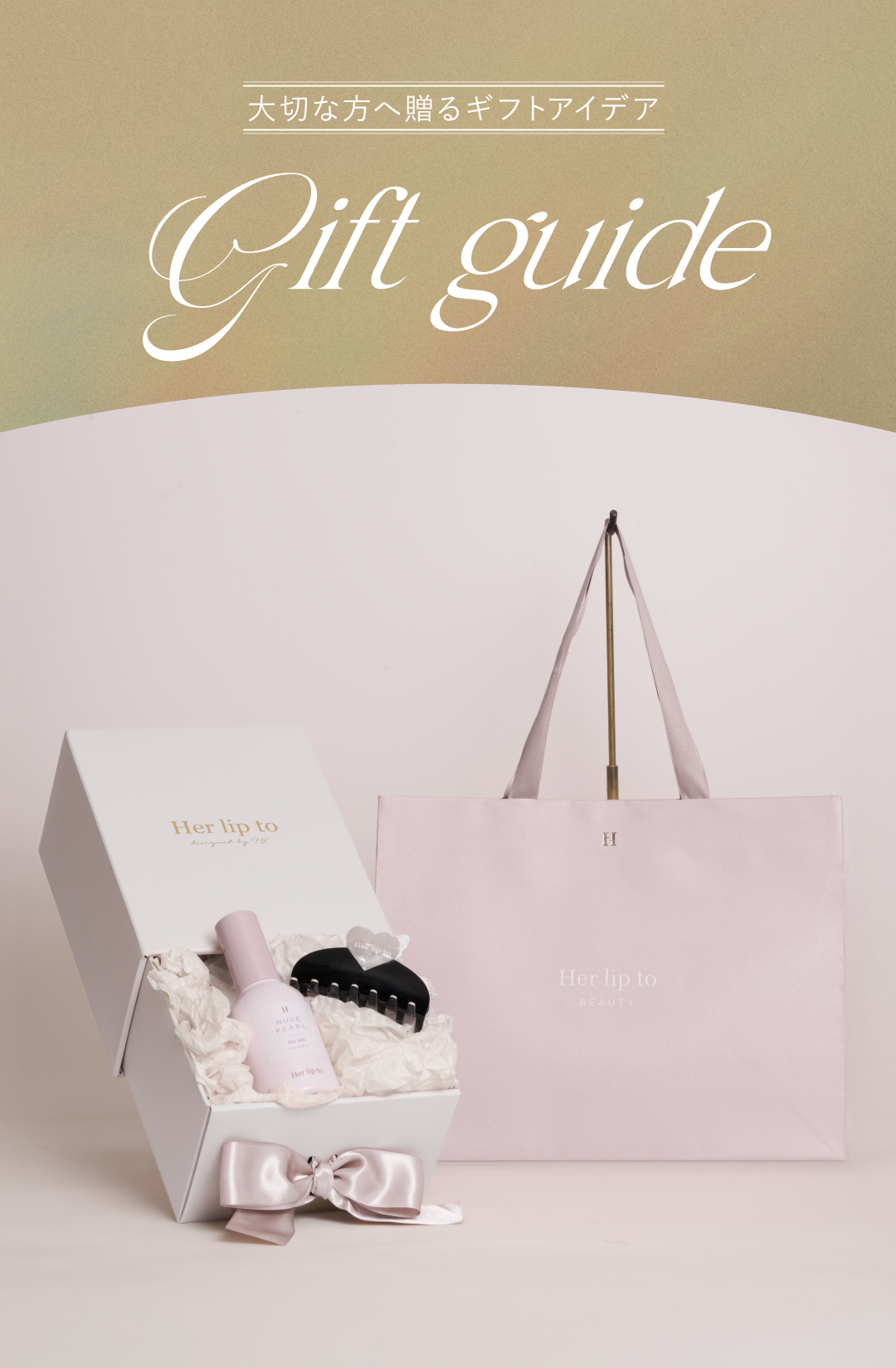 GIFT GUIDE