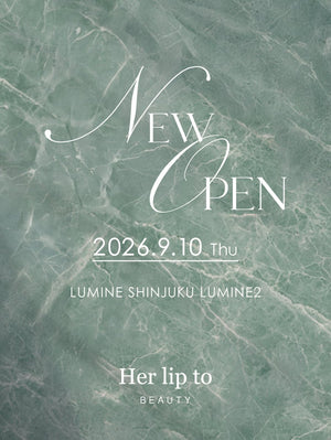 【Info】Her lip to BEAUTYの新店舗がルミネ新宿ルミネ2にオープン！