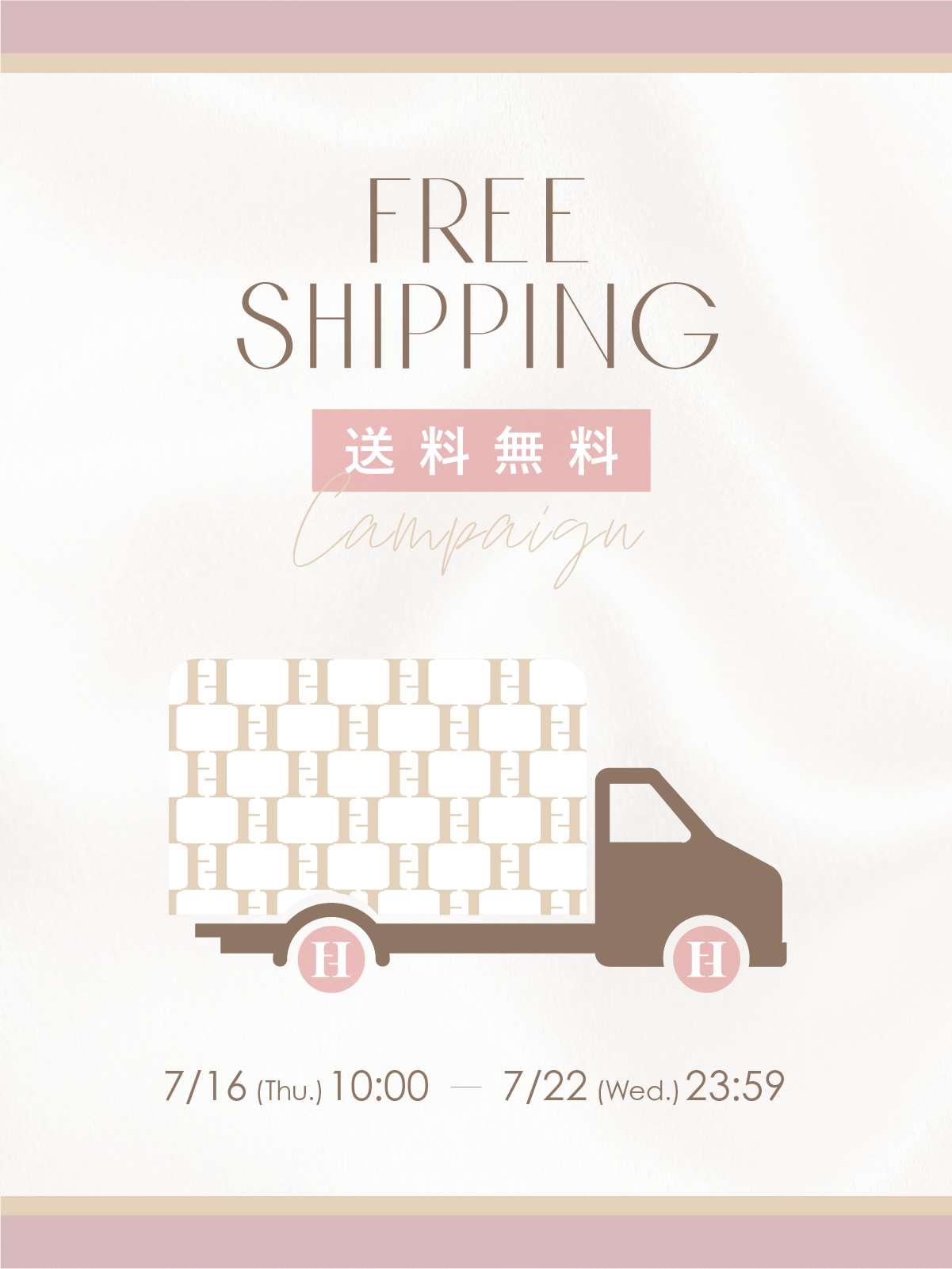 【Info】送料無料キャンペーンのお知らせ