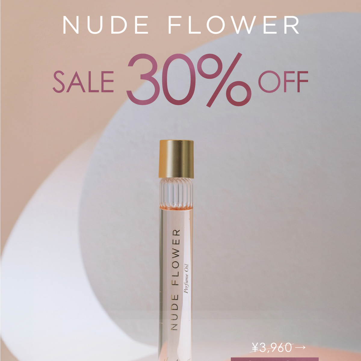 Info】Roll-on Perfume Oil - NUDE FLOWER - 30%OFFセール開催について