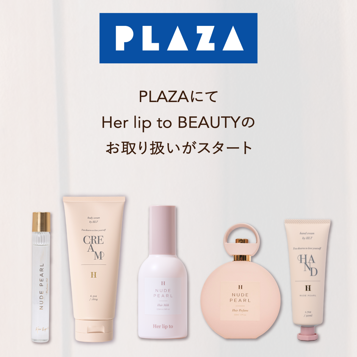 Info】PLAZAにてお取り扱いがスタート