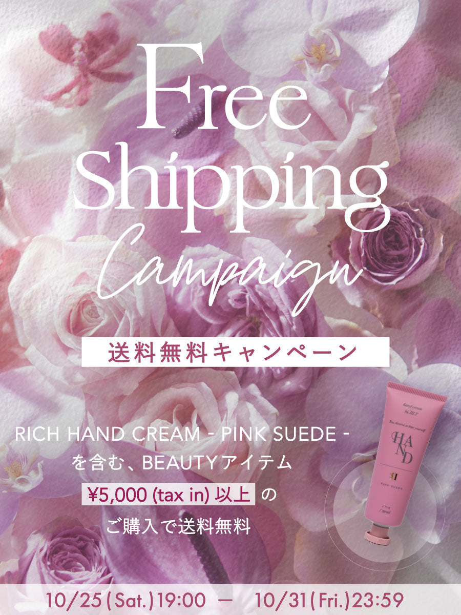 【Info】送料無料キャンペーンのお知らせ