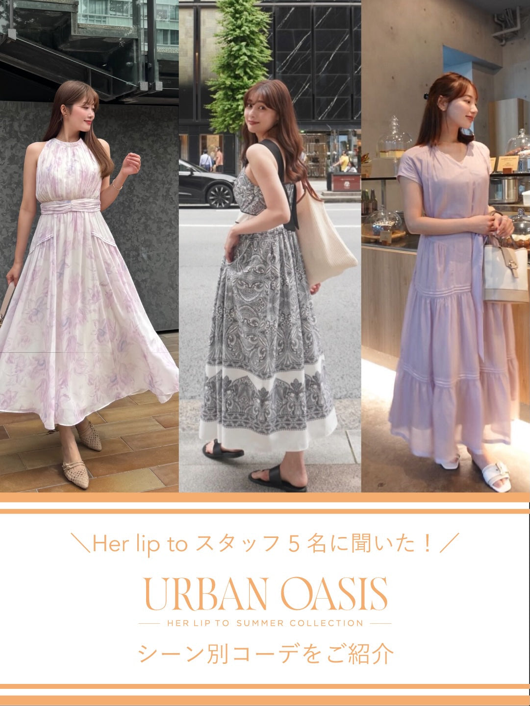 URBAN OASIS COORDINATES