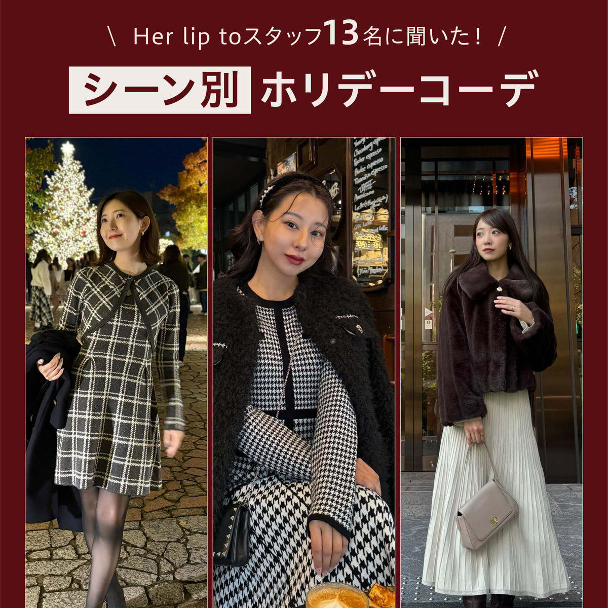 holiday_dress_241203-