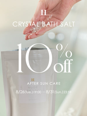 【Info】バスソルト10％OFFセールを開催