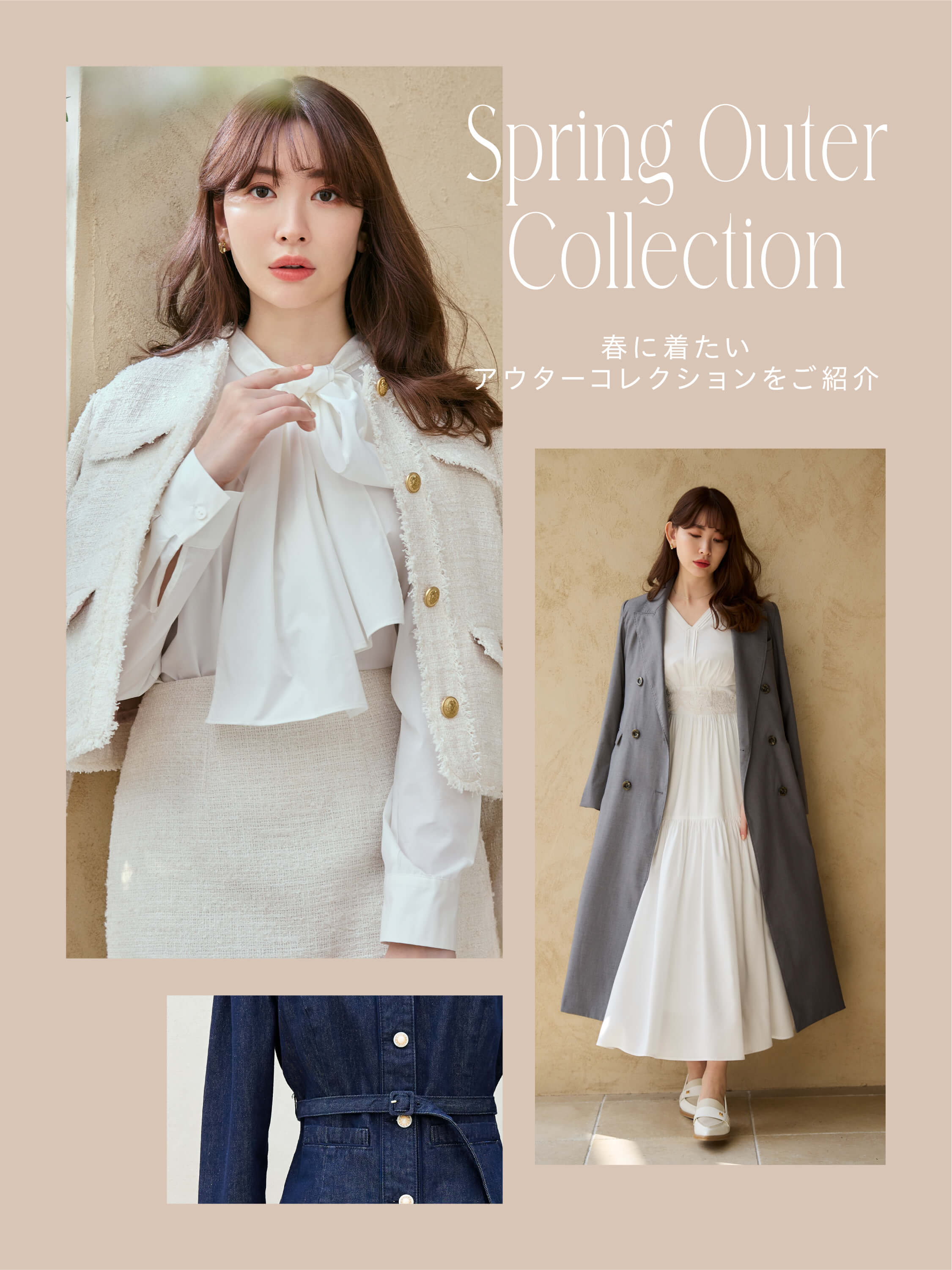 Spring Outer Design Spring Outer Collection