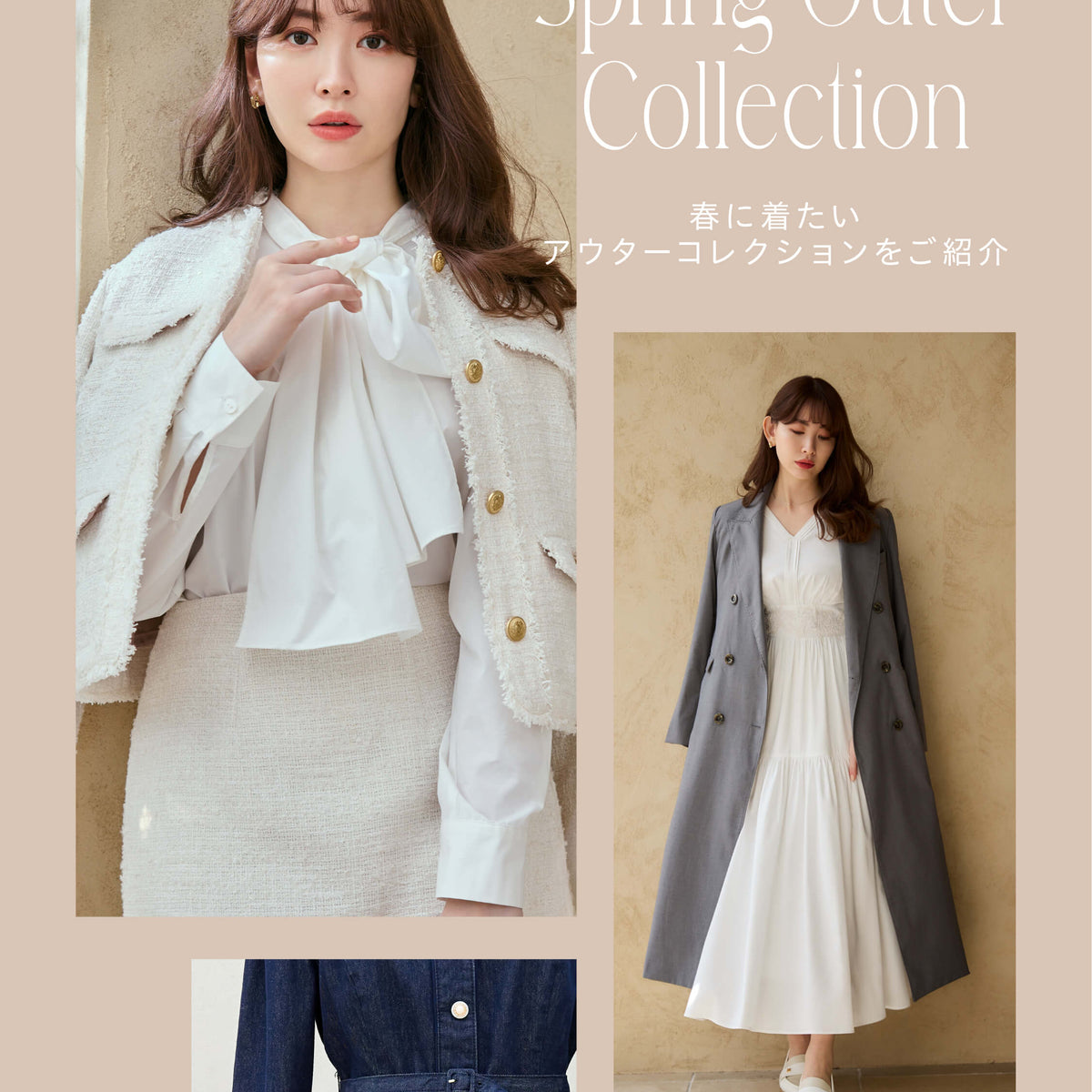 Spring Outer Collection